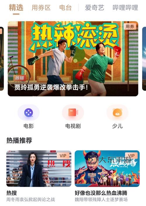 探索精彩視頻體驗：四虎tv帶你暢享優(yōu)質(zhì)內(nèi)容圖1