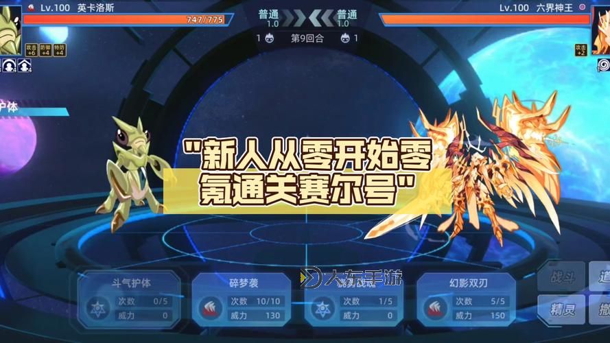 賽爾號(hào)戰(zhàn)亂之火平民打法指南:零氪玩家輕松應(yīng)對(duì)戰(zhàn)斗技巧圖1
