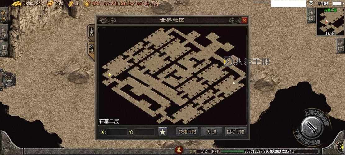 傳奇石墓陣3層怎么走攻略詳解圖1