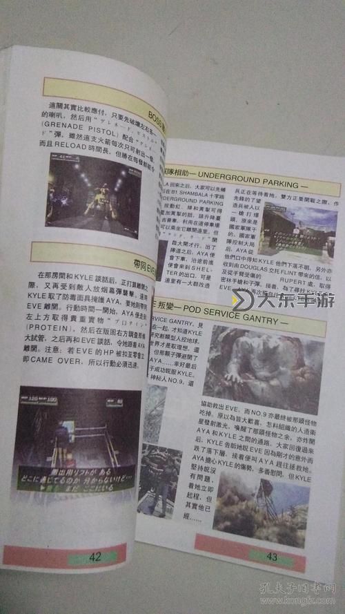 寄生前夜1怎么偷道具詳細攻略指南圖2