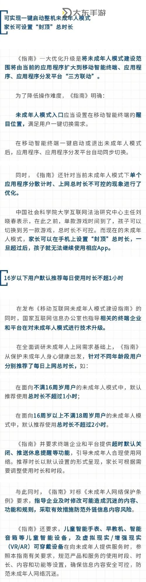 末滿18歲網(wǎng)站國產(chǎn)：探索國產(chǎn)成人內(nèi)容合法合規(guī)發(fā)展之路圖1