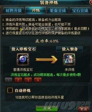 御龍?jiān)谔焓钟?5級(jí)攻略:晉級(jí)升階與戰(zhàn)斗技巧全解析圖1