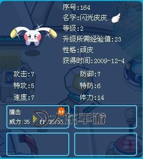 賽爾號怎么捕捉閃光皮皮的詳細攻略指南圖1