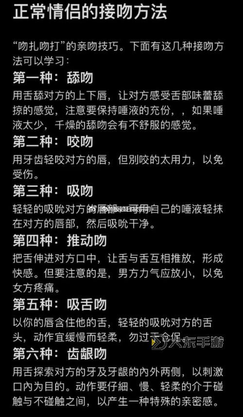 探索嘴巴含胸的感覺知乎：真實體驗與心理解析圖1