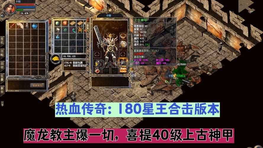 體驗(yàn)無(wú)限激情!暢玩1.85星王合擊傳奇手游精彩副本圖1