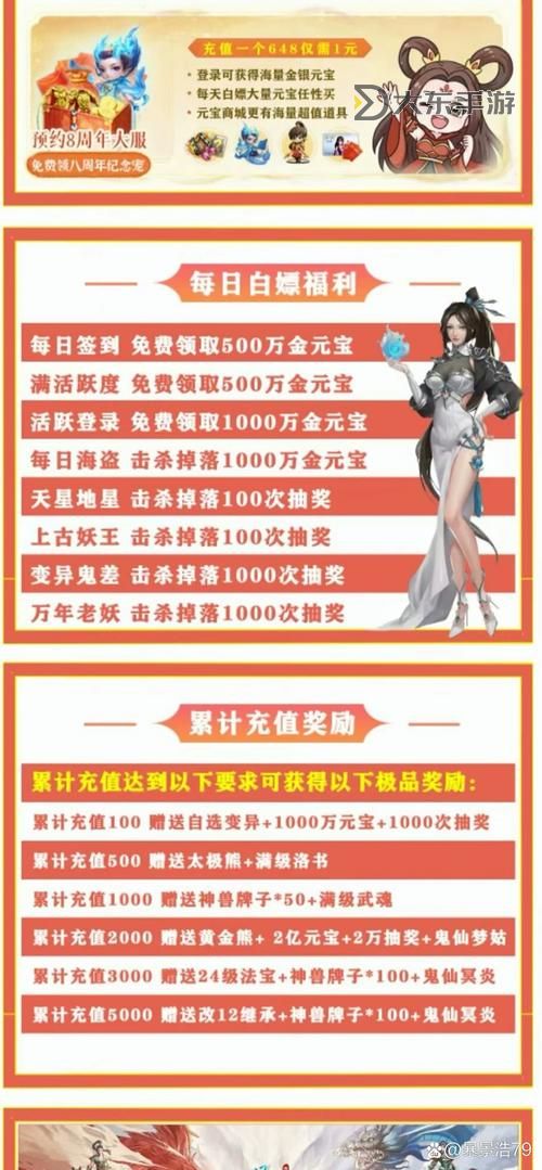 問道手游精靈自動改造裝備：提升戰(zhàn)力的全新玩法解析圖2
