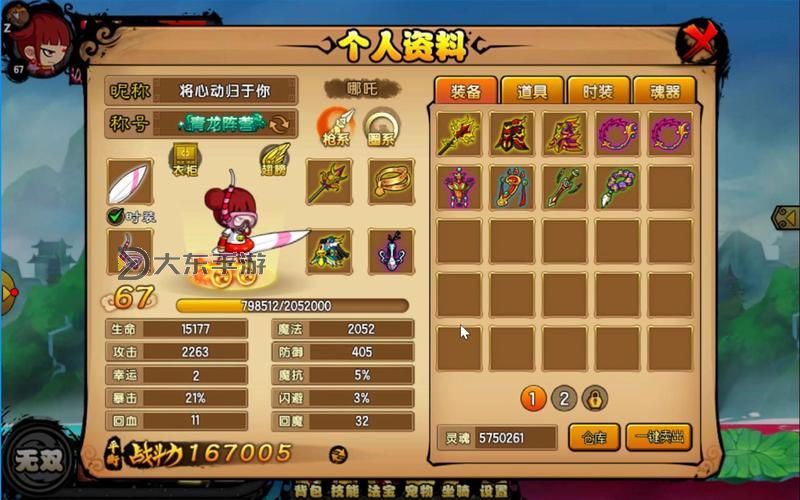 造夢西游3高級還童完再 全面攻略與玩法揭秘圖2