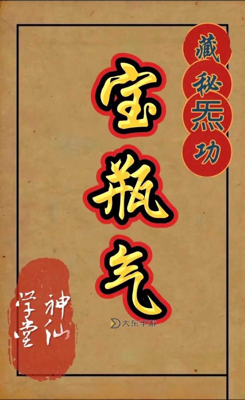 了解御龍術(shù)對(duì)身體好處:提升健康的神奇功法圖2