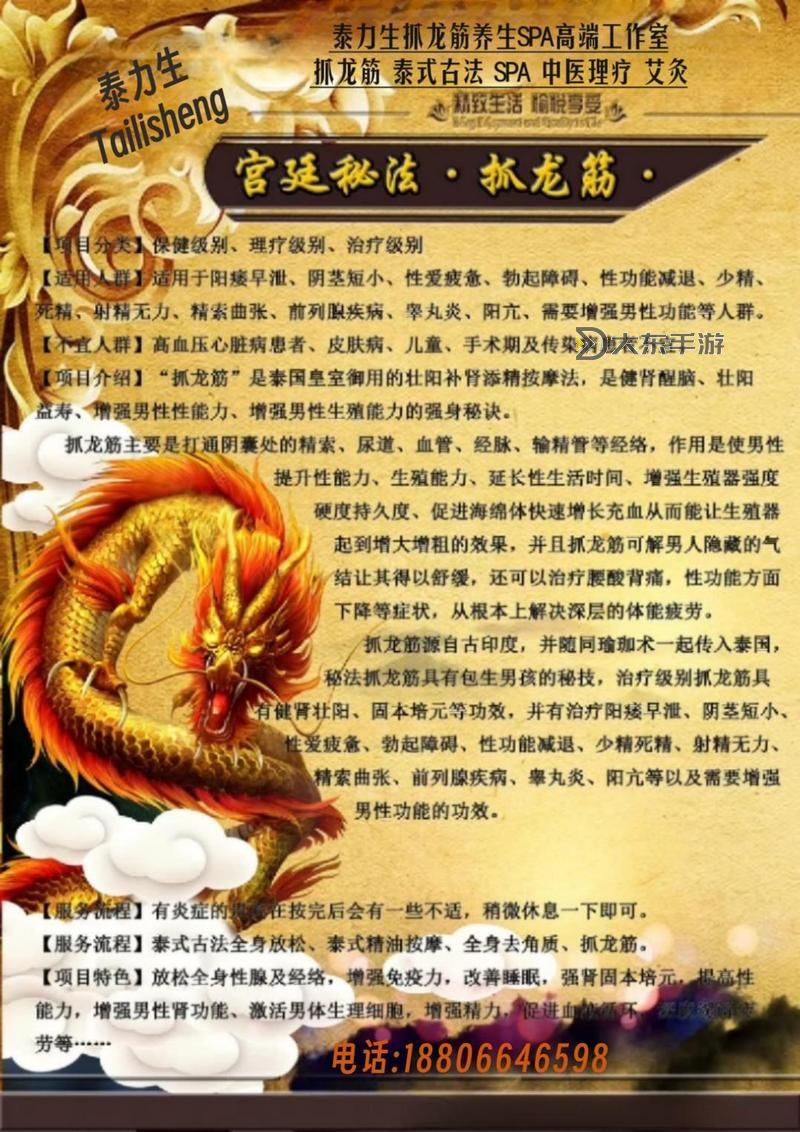 了解御龍術(shù)對(duì)身體好處:提升健康的神奇功法圖1