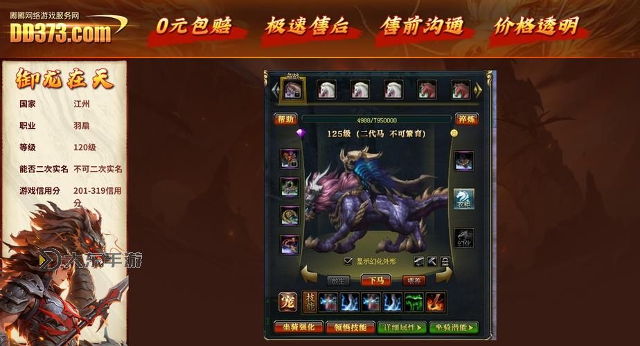 御龍在天羽扇馬裝備詳解:打造最強(qiáng)戰(zhàn)力的秘籍圖2