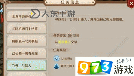 問道手游怎么用賬號密碼登錄教程詳解圖1
