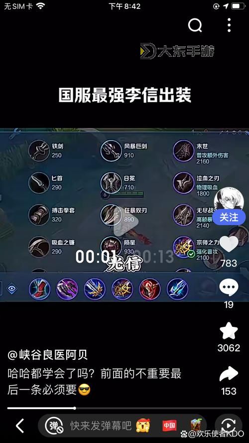 趙信秒人出裝指南：最強(qiáng)秒殺技巧全解析圖2