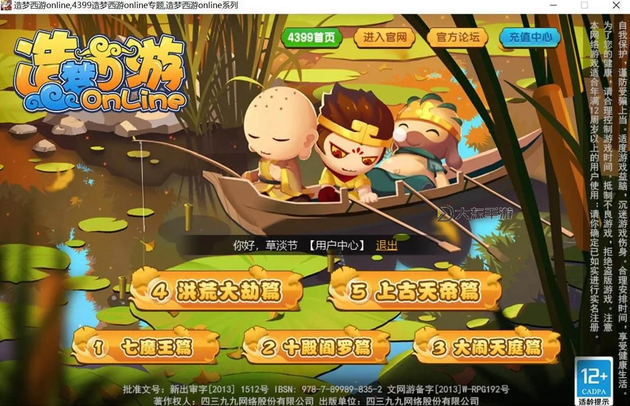 造夢西游2卞城王掉落全攻略：稀有獎勵與掉落秘籍圖1