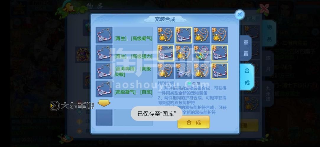 神武4手游方寸山怎么加點(diǎn)攻略詳解圖1