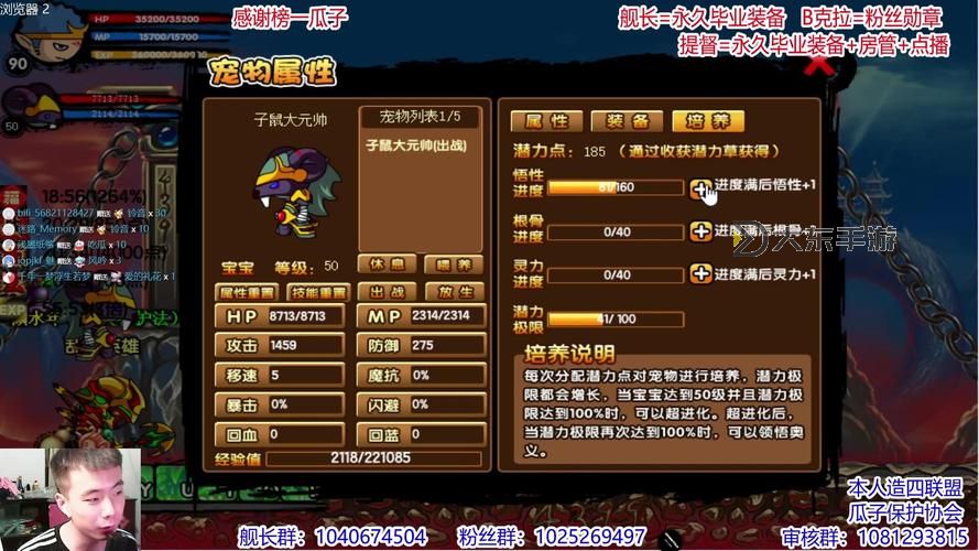 造夢(mèng)西游3如何抓極品寵物攻略大全圖2