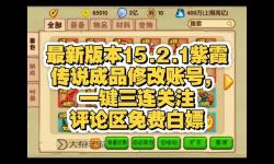 造夢(mèng)西游OL修改器最新版2022：最佳輔助工具讓游戲更暢快