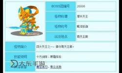 造夢西游3刷1000個絲綢攻略詳細(xì)指南