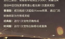 問道法寶升級獎勵詳細指南與獲取攻略