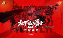 DNF歷代版本順序全解：從起源到最新版本的演變歷程