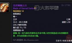 無盡黑暗之刃正確使用方法全攻略