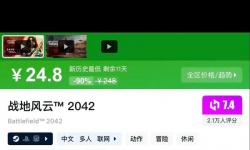 Steam戰(zhàn)地1多少錢？最新價(jià)格信息一覽