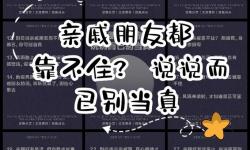 你敢坦白嗎？有跟自己親戚弄過的嗎？