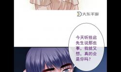 秘密入侵漫畫免費(fèi)觀看第一話：精彩劇情免費(fèi)暢享！