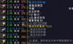 探索魔獸世界潮汐之石碎片：收集與利用指南