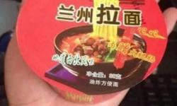 爆笑視頻：吃我下的面的水視頻大揭秘