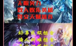 虛空恐懼無限火力出裝2023：最全攻略與實(shí)戰(zhàn)技巧解析