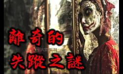 中國恐怖網(wǎng)：揭秘網(wǎng)絡陰暗角落的驚悚世界