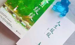 元媛作品集：探索情感與人生的文學(xué)之旅