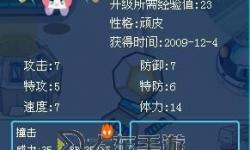 賽爾號(hào)怎么捕捉閃光皮皮的詳細(xì)攻略指南