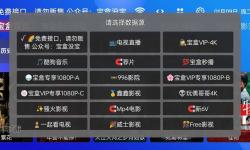 月光影院在線觀看免費版BD高清免費在線觀看指南