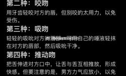 探索嘴巴含胸的感覺知乎：真實體驗與心理解析