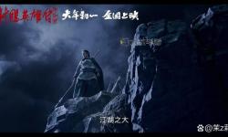 《御龍?jiān)谔毂崩切∈郑航髌嬖倮m(xù)新篇章》