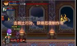 造夢西游3孫悟空七十二斬使用技巧詳解