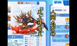 揭秘神武129天魔里屬性全解析及培養(yǎng)指南