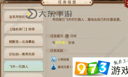 問(wèn)道手游怎么用賬號(hào)密碼登錄教程詳解