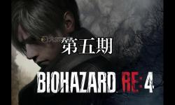 生化危機(jī)看的順序指南：完整觀看攻略推薦