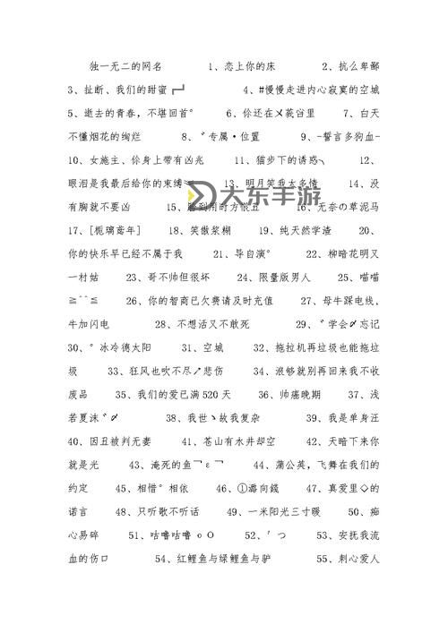 精選乞丐網(wǎng)名大全:獨特創(chuàng)意讓你與眾不同圖1