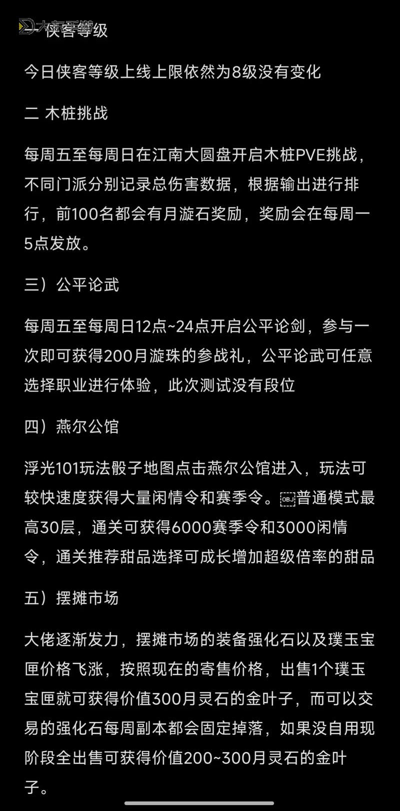 天刀游戲適合什么人玩：玩家類型與建議指南圖2