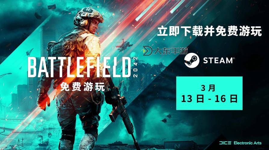 全面解析戰(zhàn)地2042資訊:最新動態(tài)與游戲玩法指南圖1