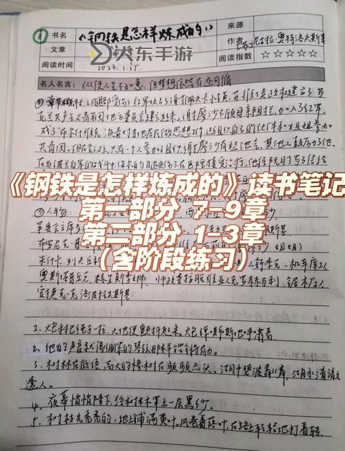 地下鍛造幾回碎:鋼鐵煉獄中的堅(jiān)韌與破碎圖1