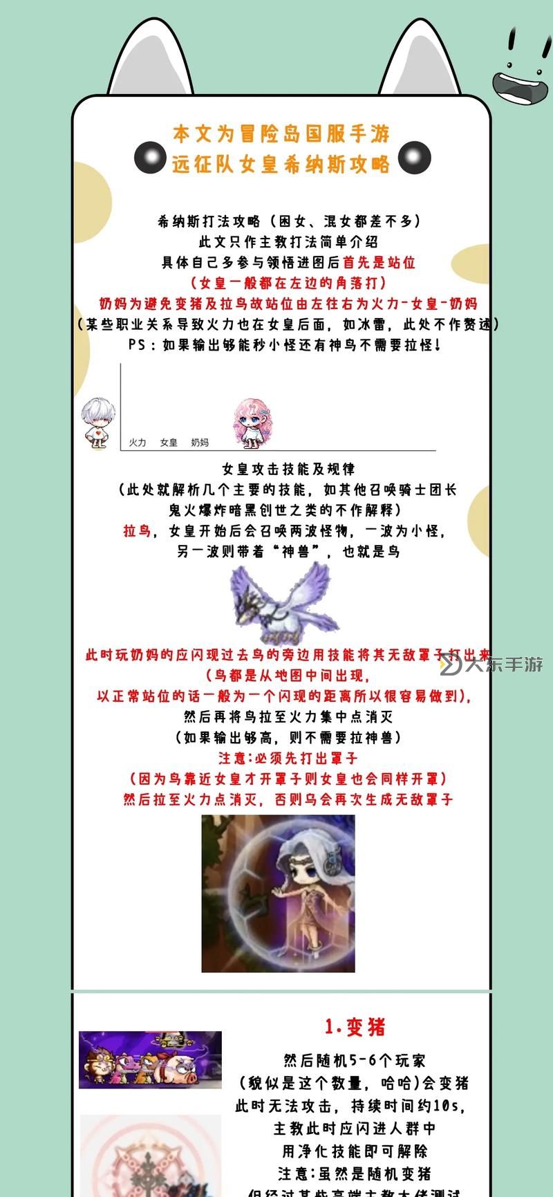 全面解析：2023年冒險(xiǎn)島攻略2023最新指南與技巧圖2
