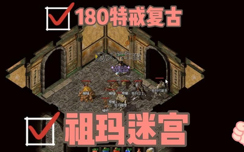 復古傳奇祖瑪7走法詳解:最完整的攻略指南圖1