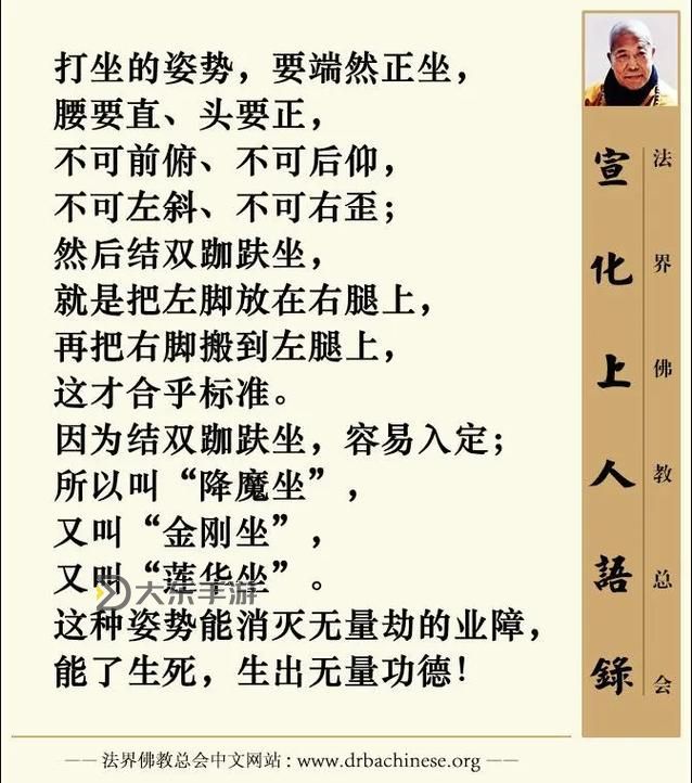 打坐開天眼的有效方法詳解圖1
