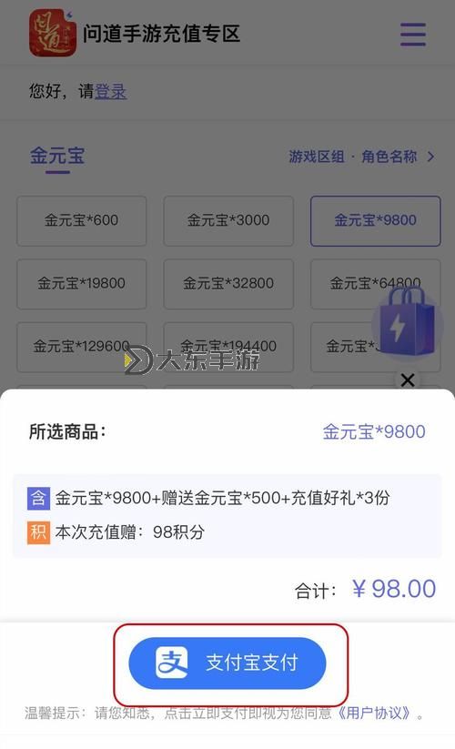 問道代金券用途詳解與使用攻略圖1