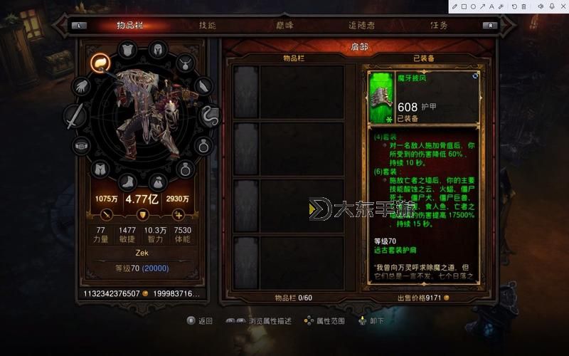暗黑破壞神三巫醫(yī)攻略：全面解析巫醫(yī)職業(yè)玩法與提升技巧圖1