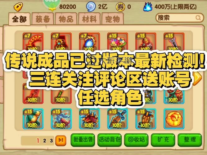 2021造夢西游3好號和密碼推薦，輕松開啟夢境之旅圖1